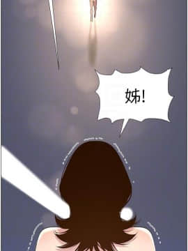 姊妹與繼父 69-87話_078_0281
