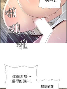 姊妹與繼父 69-87話_077_0260