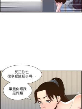 姊妹與繼父 69-87話_077_0245