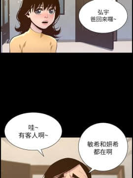 姊妹與繼父 69-87話_076_0216