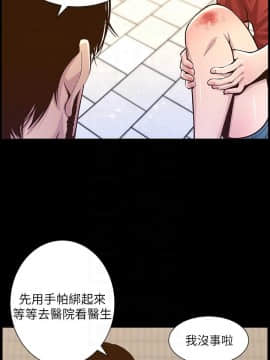 姊妹與繼父 69-87話_075_0197