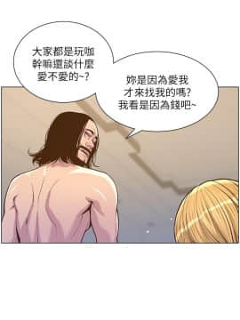 姊妹與繼父 69-87話_075_0188