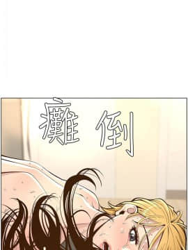 姊妹與繼父 69-87話_074_0177