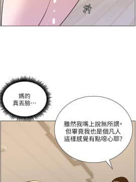 姊妹與繼父 69-87話_073_0146