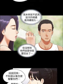 協議換愛1-75話_1-75_0233