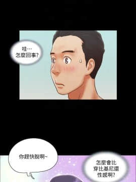 協議換愛1-75話_1-75_0243
