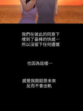 協議換愛1-75話_1-75_0304