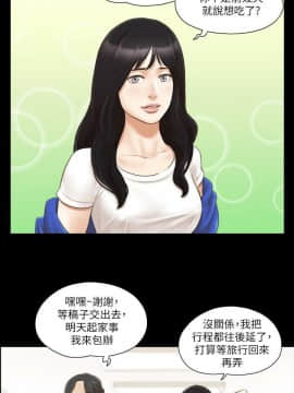 協議換愛1-75話_1-75_0308