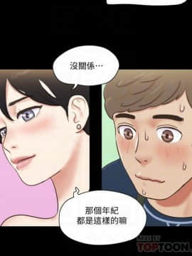 協議換愛1-75話_1-75_1363