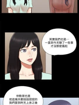 協議換愛1-75話_1-75_1550
