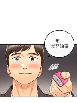 正妹小主管 55-72話_071_0578