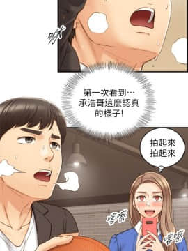 正妹小主管 55-72話_071_0571