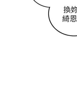 正妹小主管 55-72話_071_0572