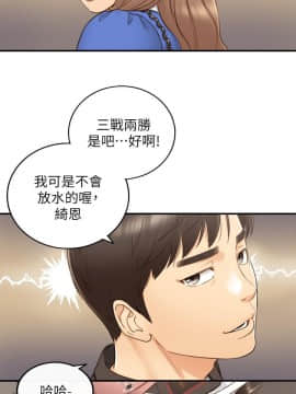 正妹小主管 55-72話_071_0563