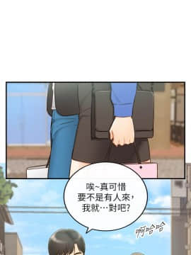 正妹小主管 55-72話_071_0555