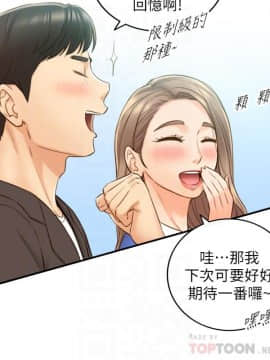 正妹小主管 55-72話_071_0556