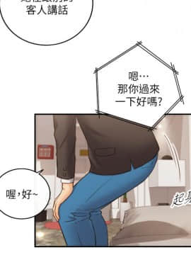 正妹小主管 55-72話_070_0547
