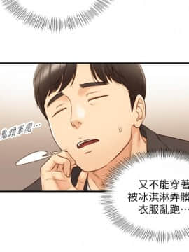 正妹小主管 55-72話_070_0545