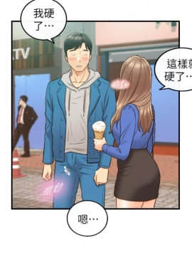 正妹小主管 55-72話_070_0542