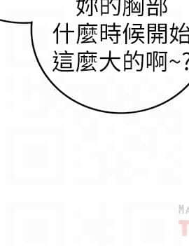 正妹小主管 55-72話_070_0532