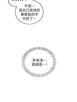 正妹小主管 55-72話_069_0504