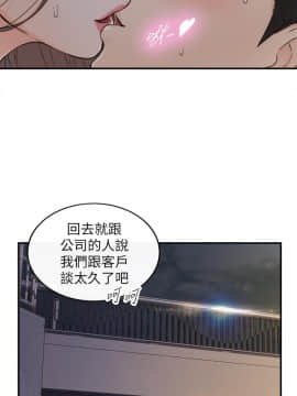 正妹小主管 55-72話_069_0500