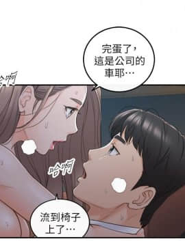 正妹小主管 55-72話_069_0499