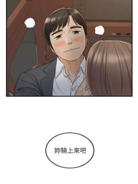 正妹小主管 55-72話_069_0485