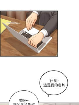 正妹小主管 55-72話_068_0456
