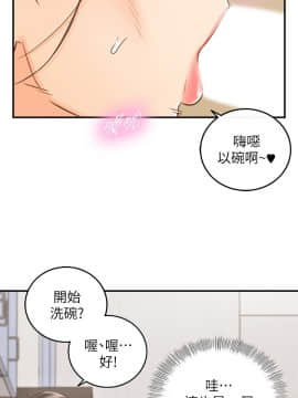 正妹小主管 55-72話_067_0435