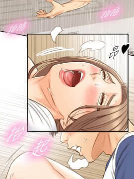 正妹小主管 55-72話_067_0425