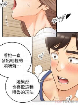 正妹小主管 55-72話_067_0422