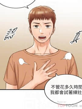 正妹小主管 55-72話_066_0393