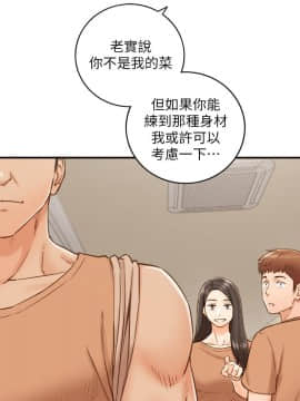 正妹小主管 55-72話_066_0388