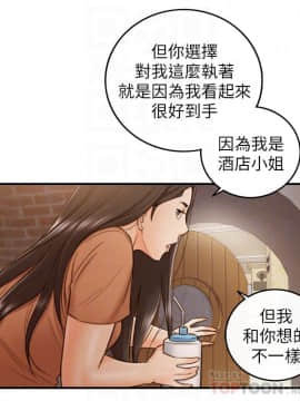 正妹小主管 55-72話_066_0385