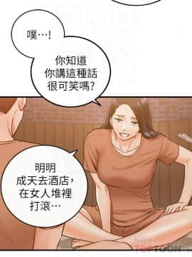 正妹小主管 55-72話_066_0381