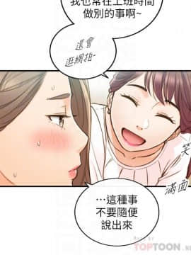 正妹小主管 55-72話_065_0360