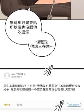 正妹小主管 55-72話_065_0359
