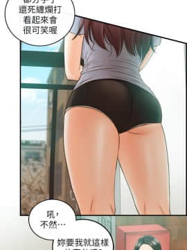 正妹小主管 55-72話_065_0353