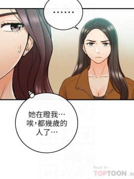 正妹小主管 55-72話_065_0354