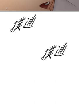 正妹小主管 55-72話_063_0308