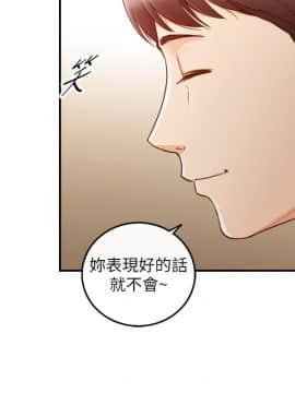 正妹小主管 55-72話_063_0300