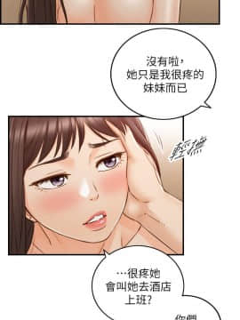 正妹小主管 55-72話_063_0299