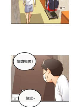 正妹小主管 55-72話_061_0236