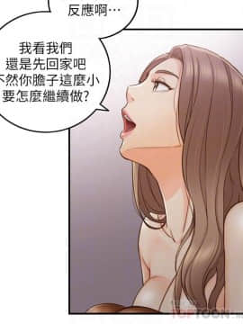 正妹小主管 55-72話_061_0215