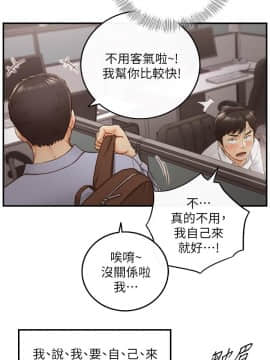 正妹小主管 55-72話_061_0212