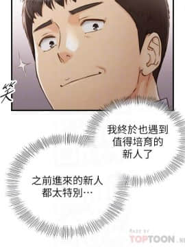 正妹小主管 55-72話_061_0211