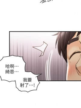 正妹小主管 55-72話_060_0194