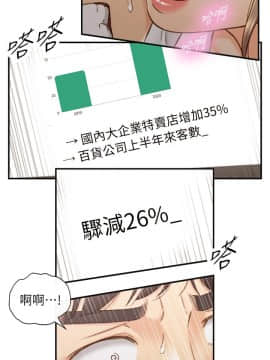 正妹小主管 55-72話_059_0164
