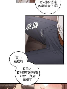 正妹小主管 55-72話_059_0158